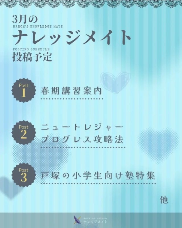 2026年度春期講習中等部・高等部オープン講座（対象：一貫校の附属