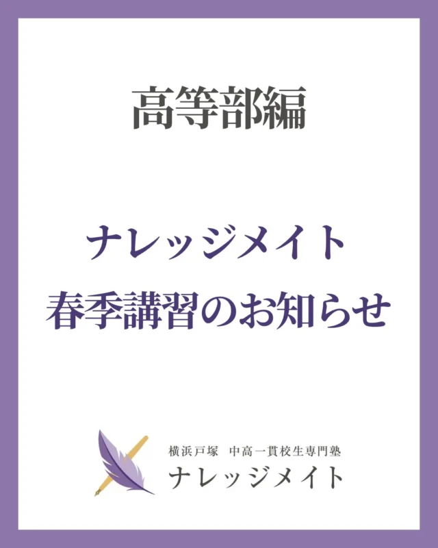 検定外教科書（私立中高一貫校用独自教材「体系数学、システム数学