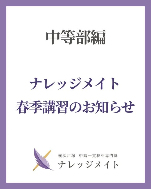 検定外教科書（私立中高一貫校用独自教材「体系数学、システム数学